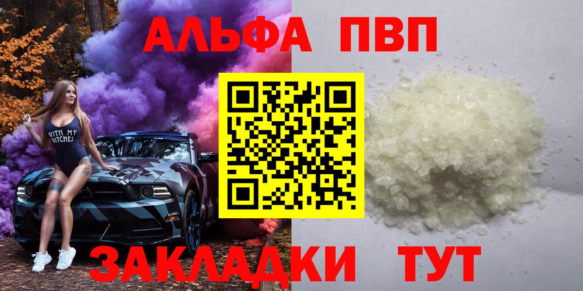 дарнет шоп  Вход с VPN  Учалы  Alfa_PVP Crystall 