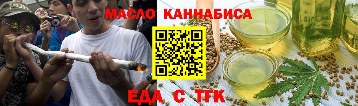 Учалы  Cannafood марихуана  Вход с VPN 
