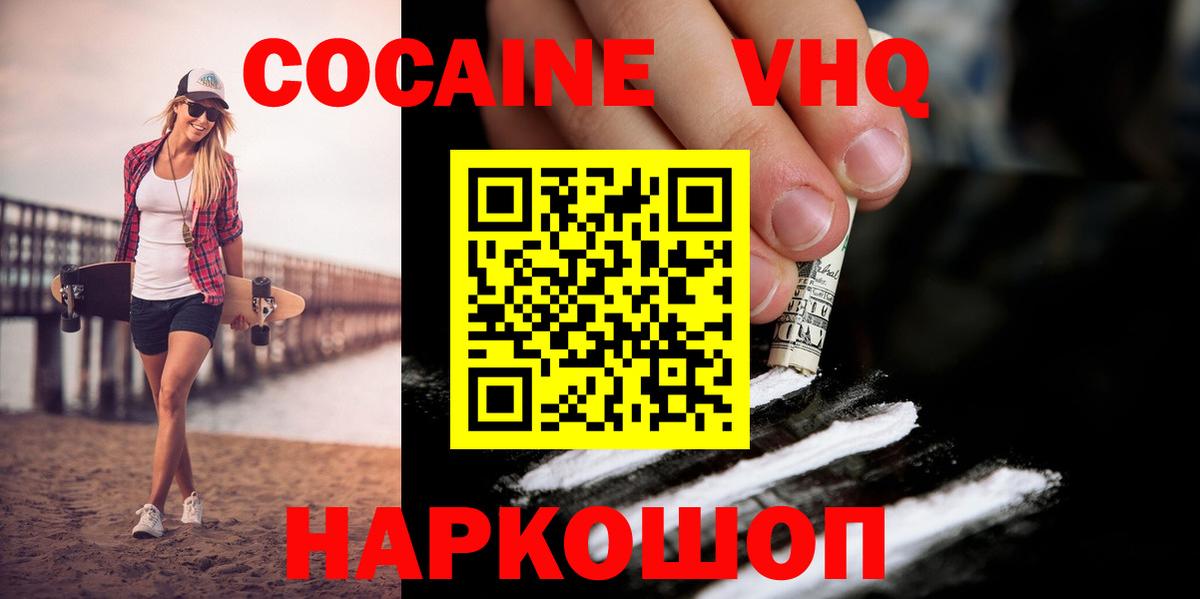 Кокаин Эквадор  Cocaine Эквадор  как найти закладки  Вход с VPN  Учалы  Кокаин 