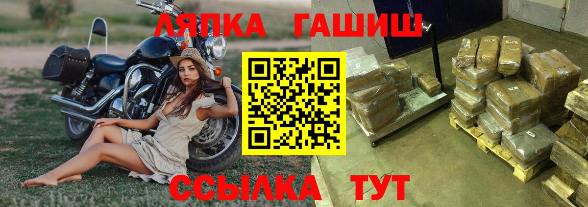 Учалы  ГАШ  Вход с VPN  ГАШИШ VHQ 