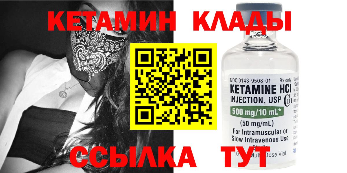 Кетамин VHQ  КЕТАМИН VHQ  Вход с VPN  Учалы 