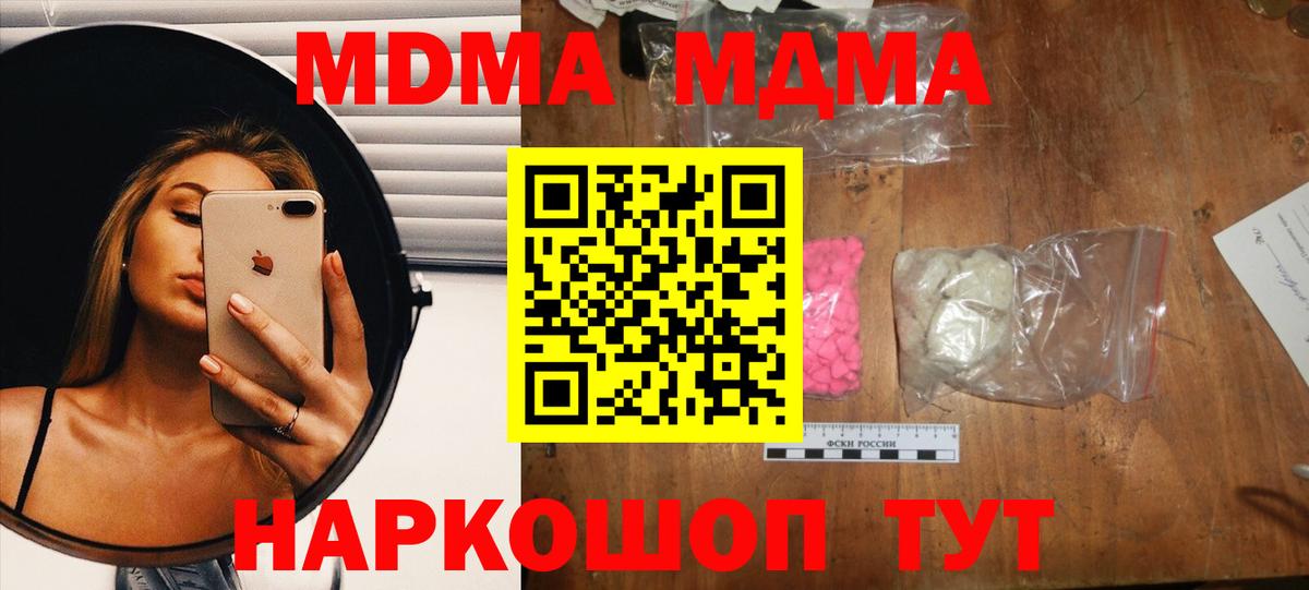 МДМА  MDMA crystal  MDMA crystal  Вход с VPN  Учалы 
