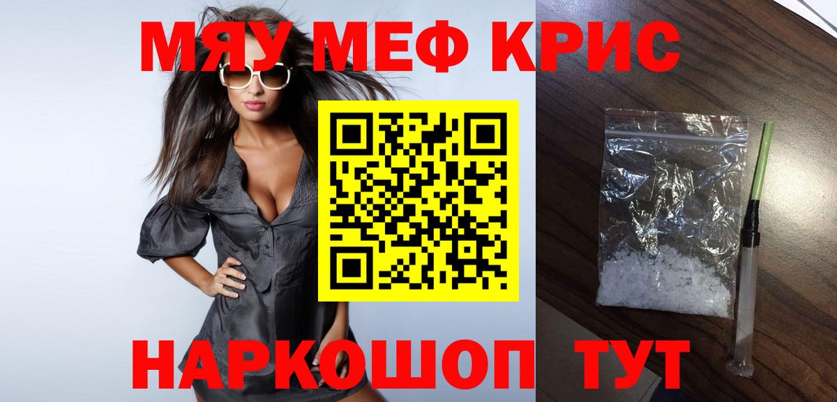 МЯУ-МЯУ 4 MMC  Вход с VPN  Учалы 