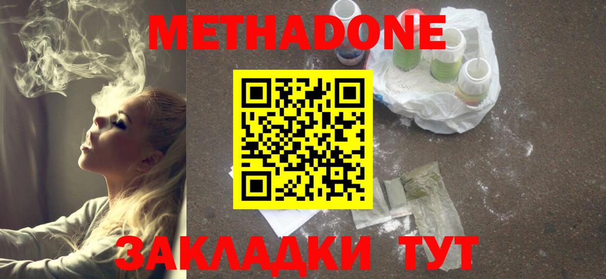 МЕТАДОН мёд  Вход с VPN  Метадон белоснежный  Учалы 
