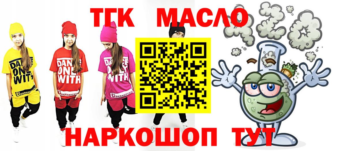 закладки  Вход с VPN  Дистиллят ТГК вейп с тгк  Учалы  Дистиллят ТГК вейп с тгк 