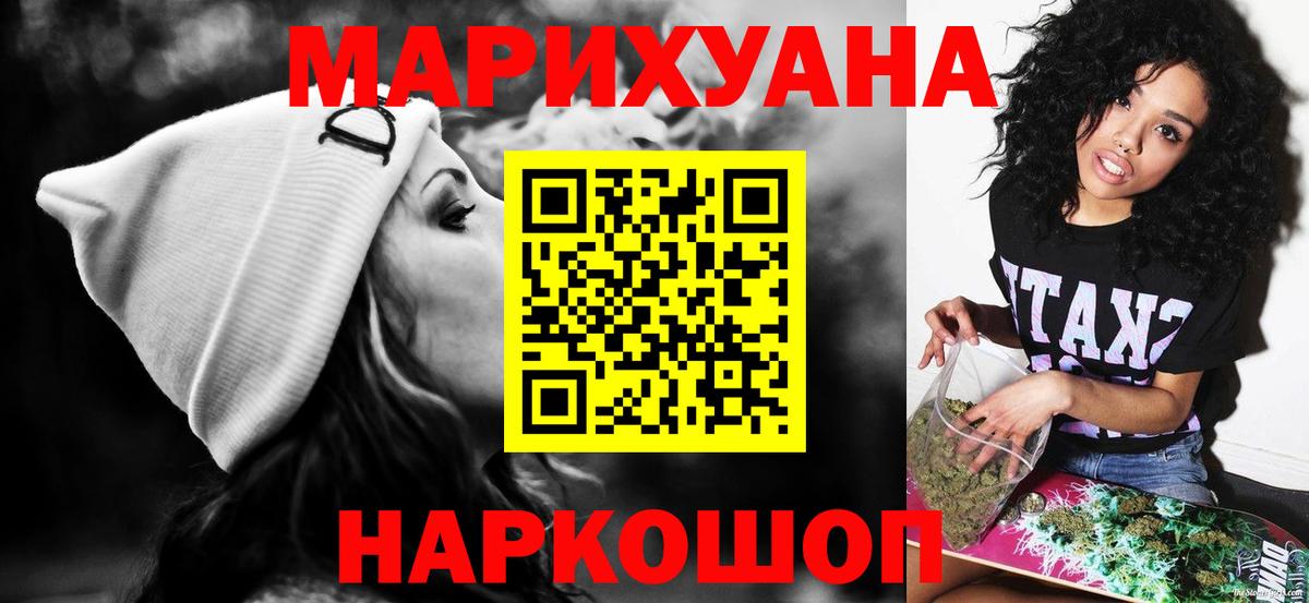 Конопля Bruce Banner  Бошки марихуана марихуана  Вход с VPN  Учалы  Марихуана SATIVA & INDICA  Канабис VHQ 