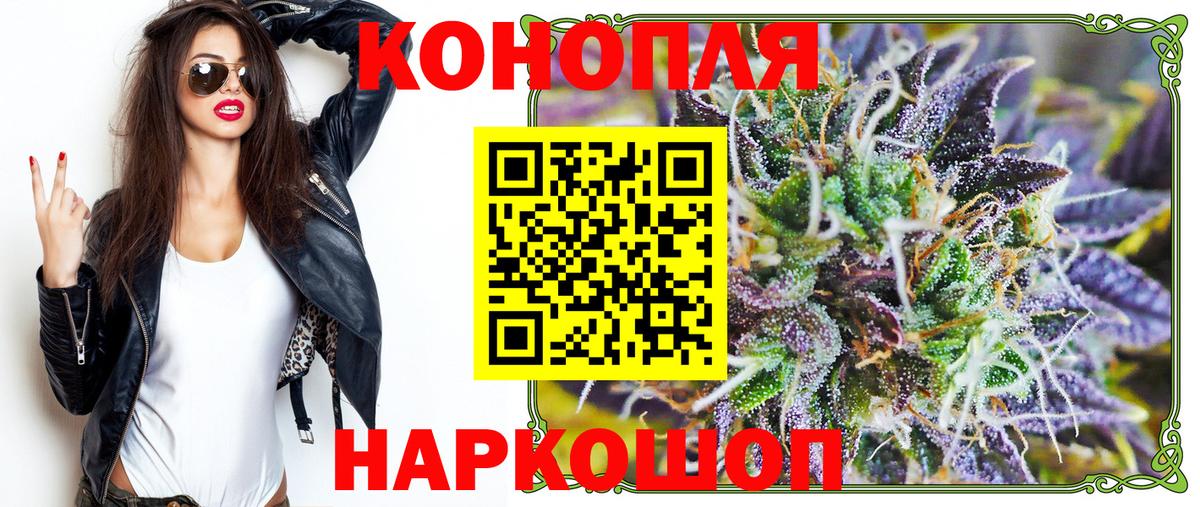 Конопля White Widow Учалы